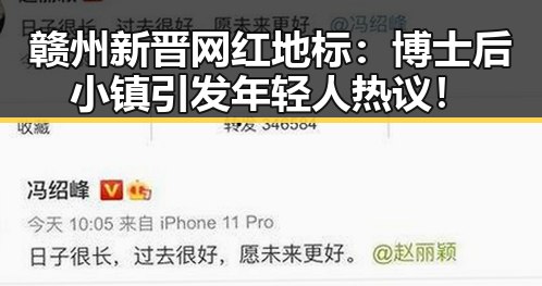 赣州新晋网红地标：博士后小镇引发年轻人热议！