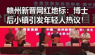 赣州新晋网红地标：博士后小镇引发年轻人热议！